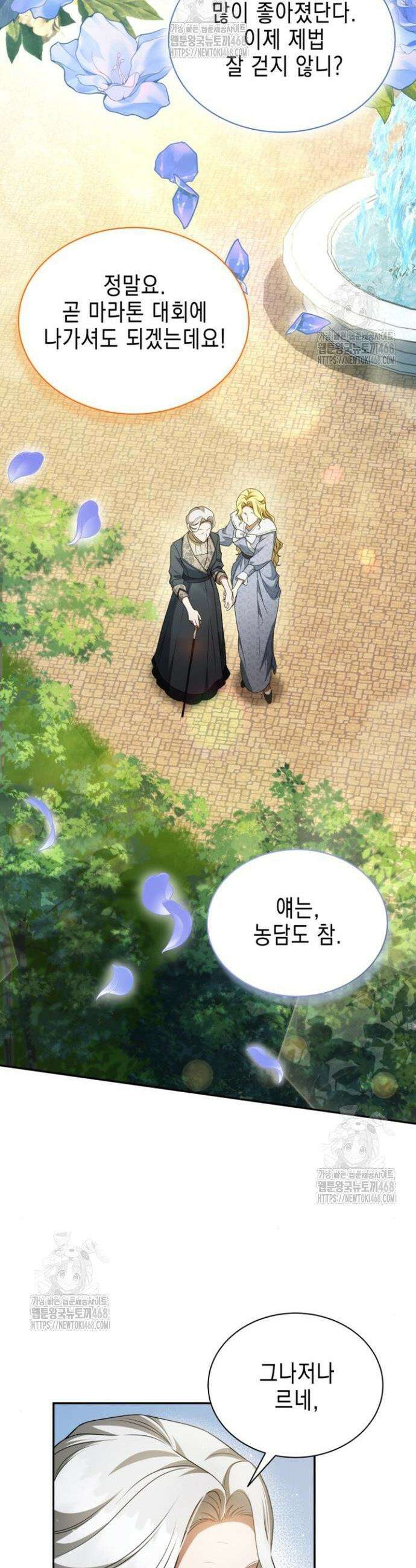 계약 결혼 종료 5화 7