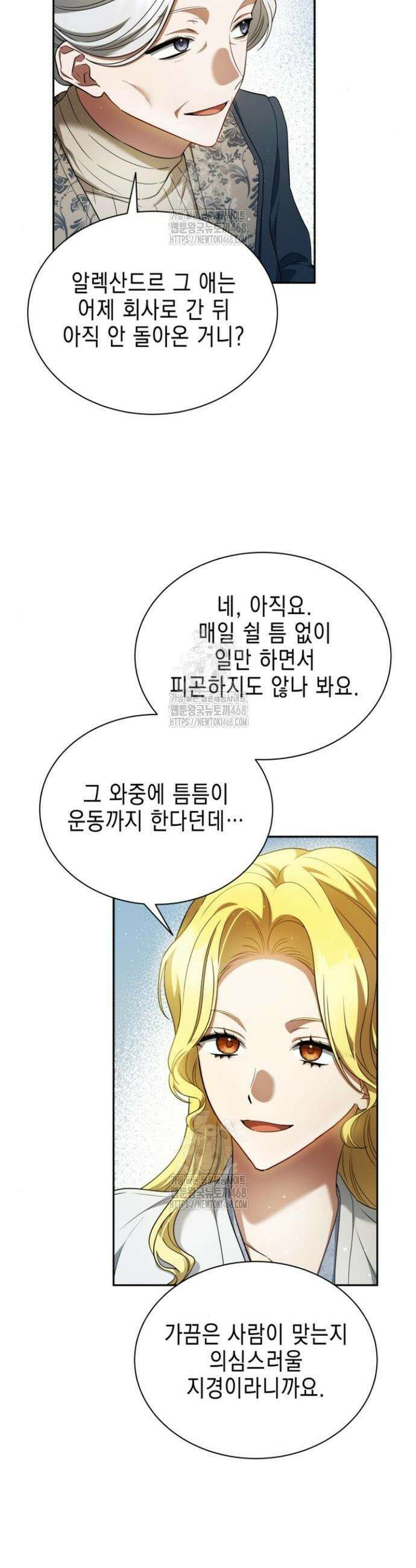 계약 결혼 종료 5화 8
