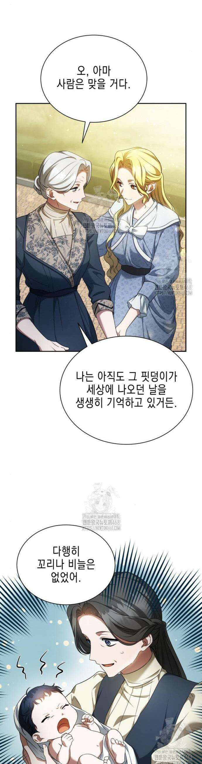 계약 결혼 종료 5화 9