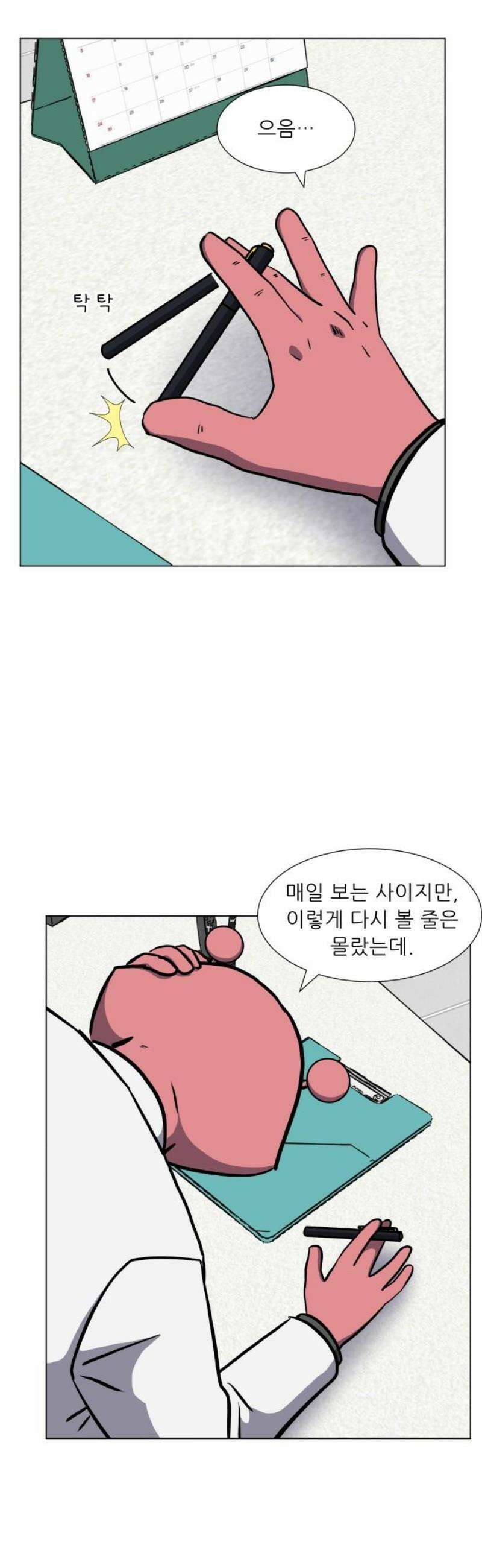 닥터앤닥터 병원일기 116화 30년 전의 나에게3 3