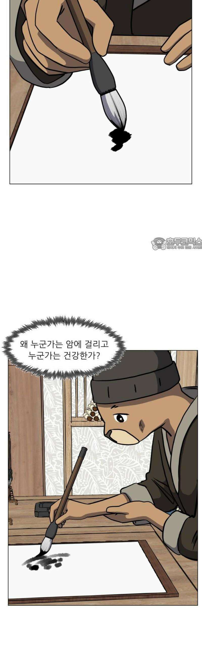 닥터앤닥터 병원일기 116화 30년 전의 나에게3 11