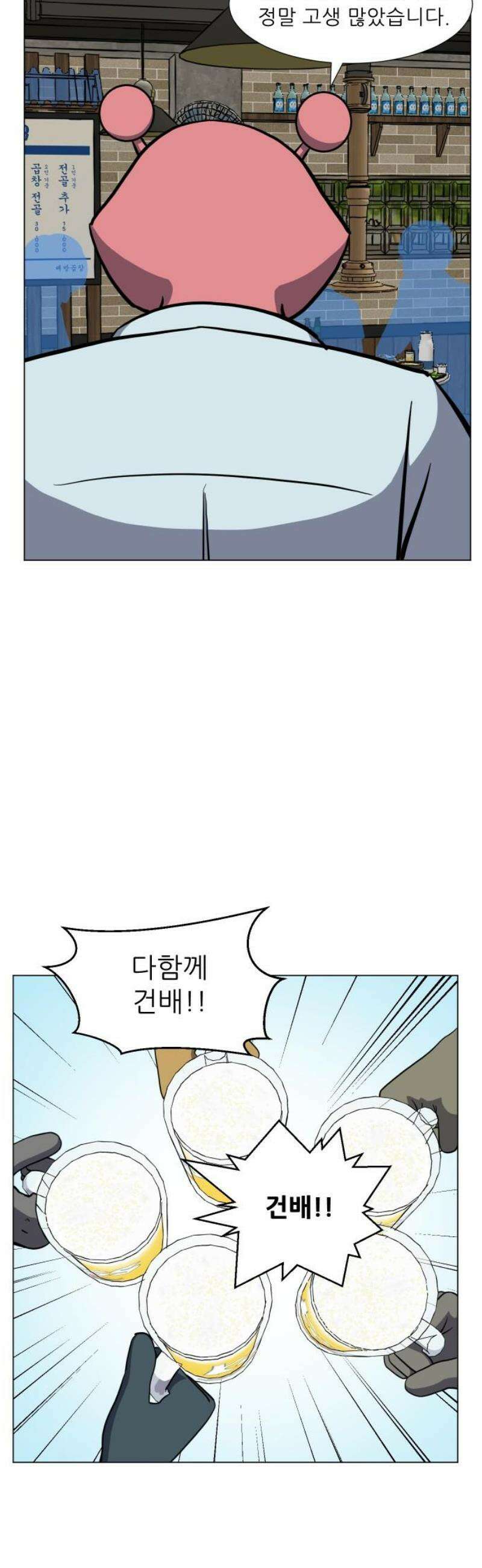 닥터앤닥터 병원일기 116화 30년 전의 나에게3 16