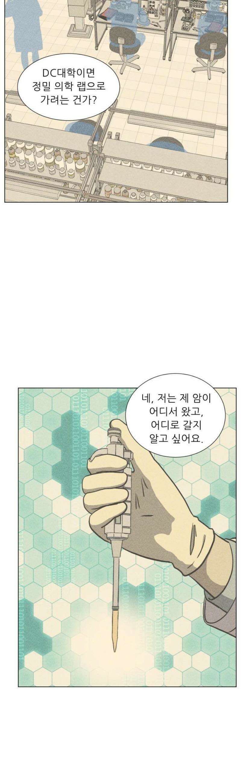 닥터앤닥터 병원일기 116화 30년 전의 나에게3 21
