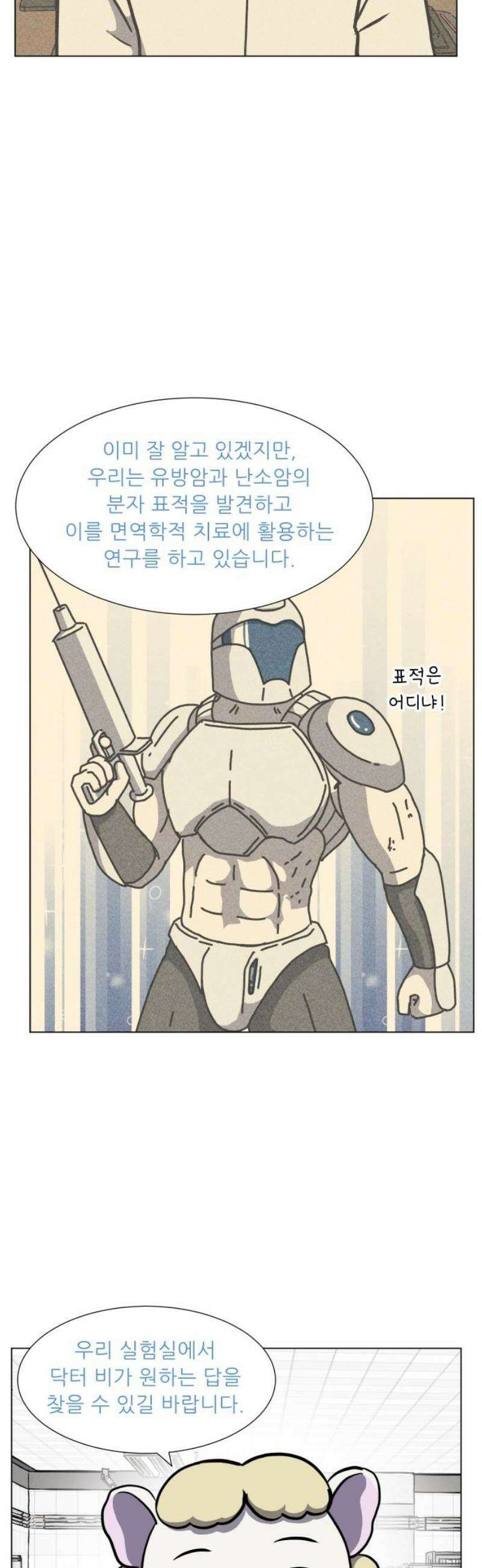닥터앤닥터 병원일기 116화 30년 전의 나에게3 25
