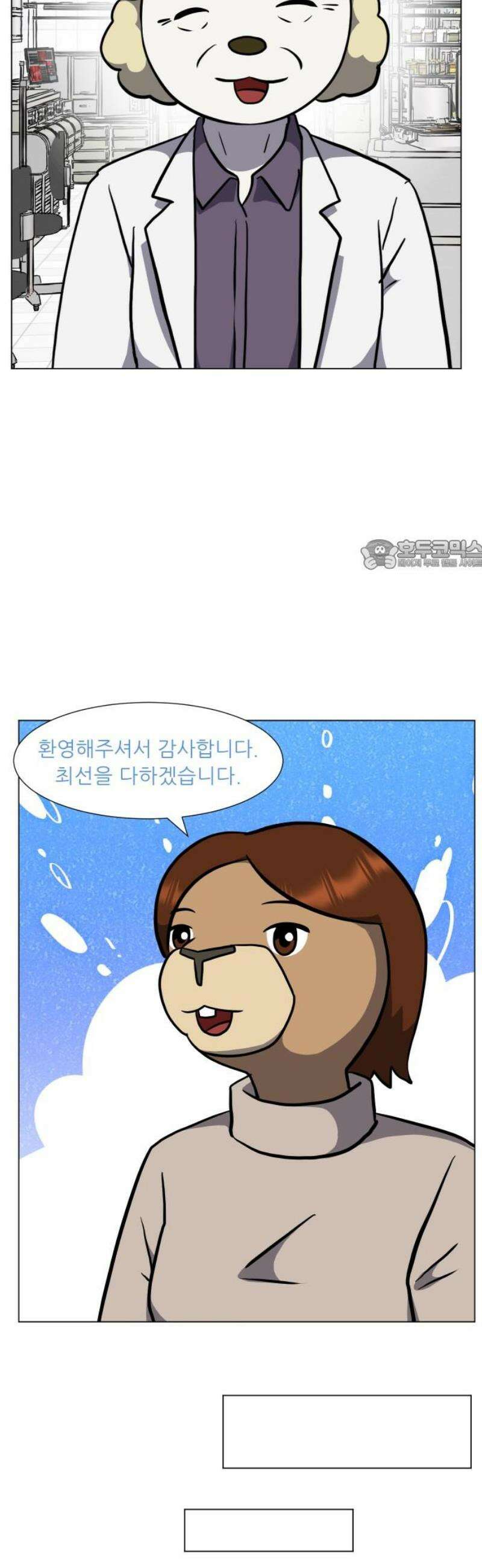 닥터앤닥터 병원일기 116화 30년 전의 나에게3 26