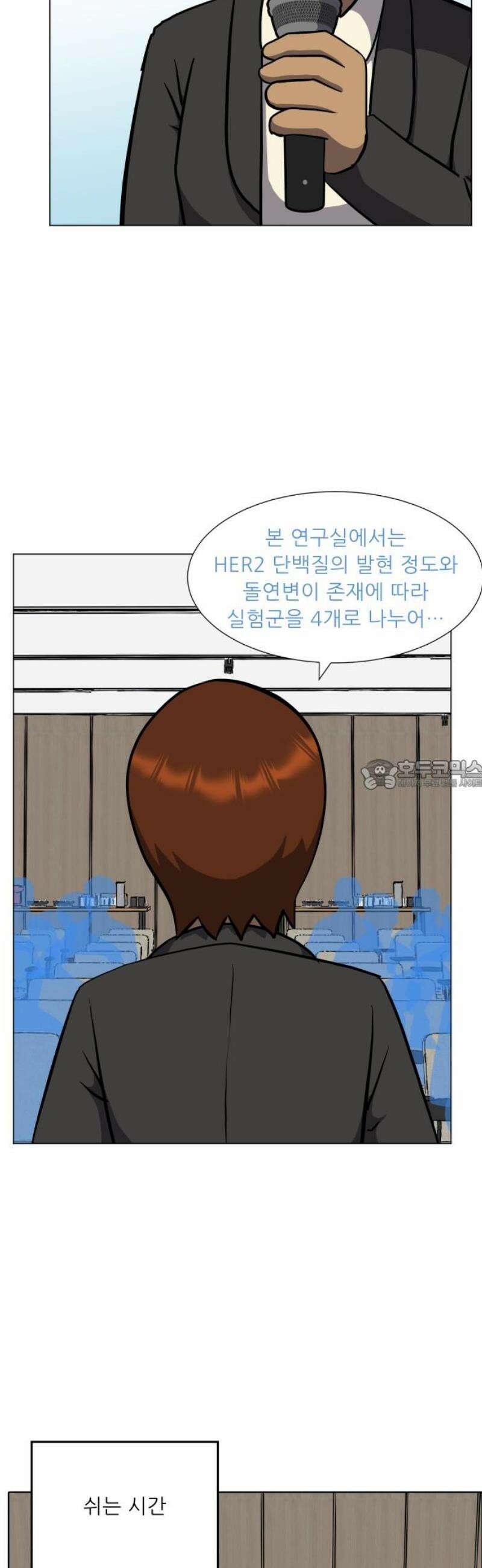 닥터앤닥터 병원일기 116화 30년 전의 나에게3 28