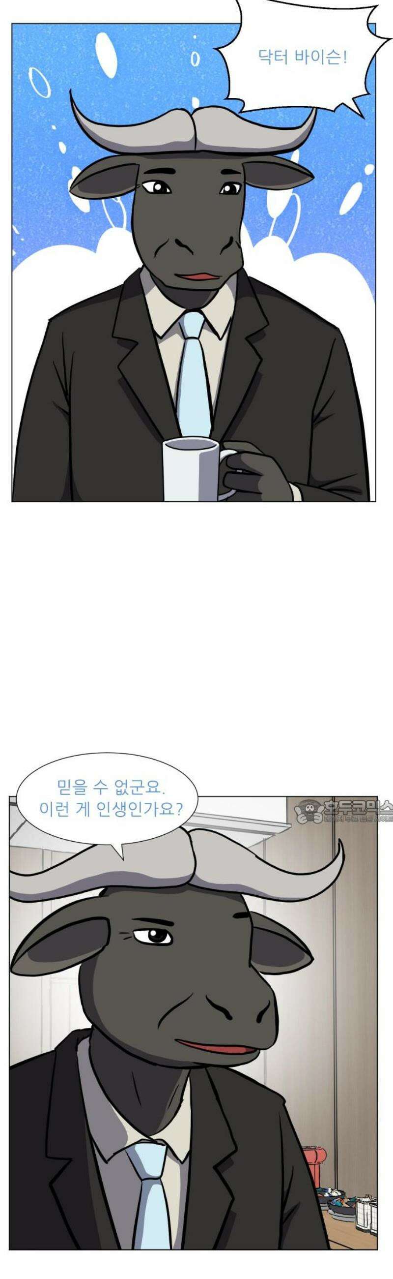 닥터앤닥터 병원일기 116화 30년 전의 나에게3 30