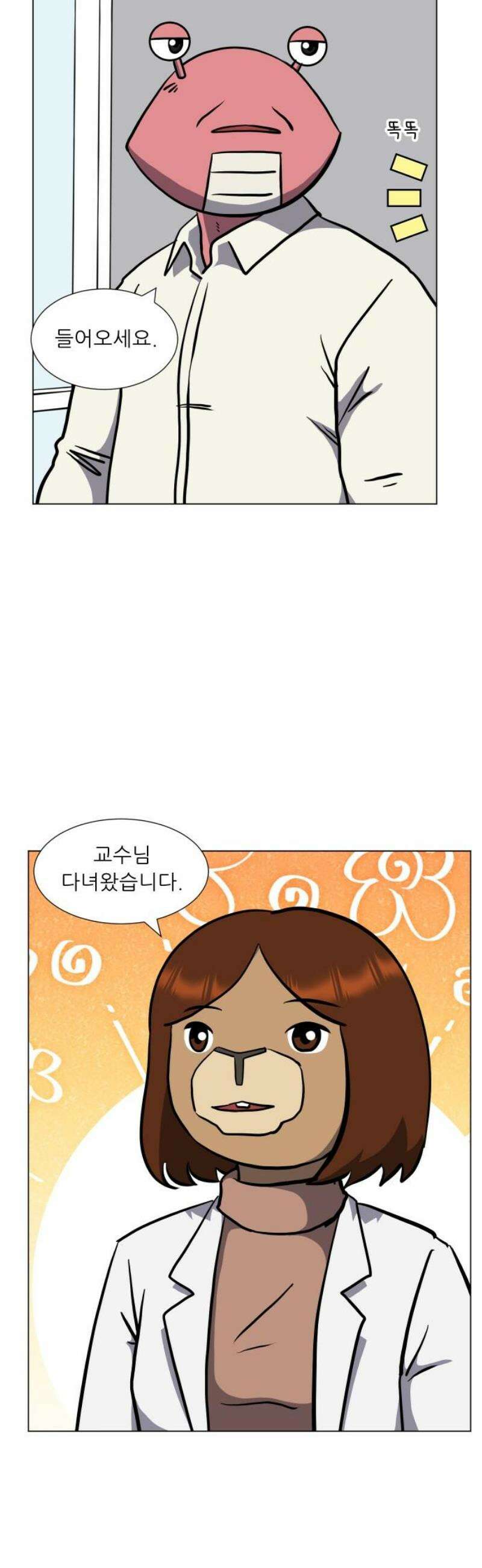 닥터앤닥터 병원일기 116화 30년 전의 나에게3 33