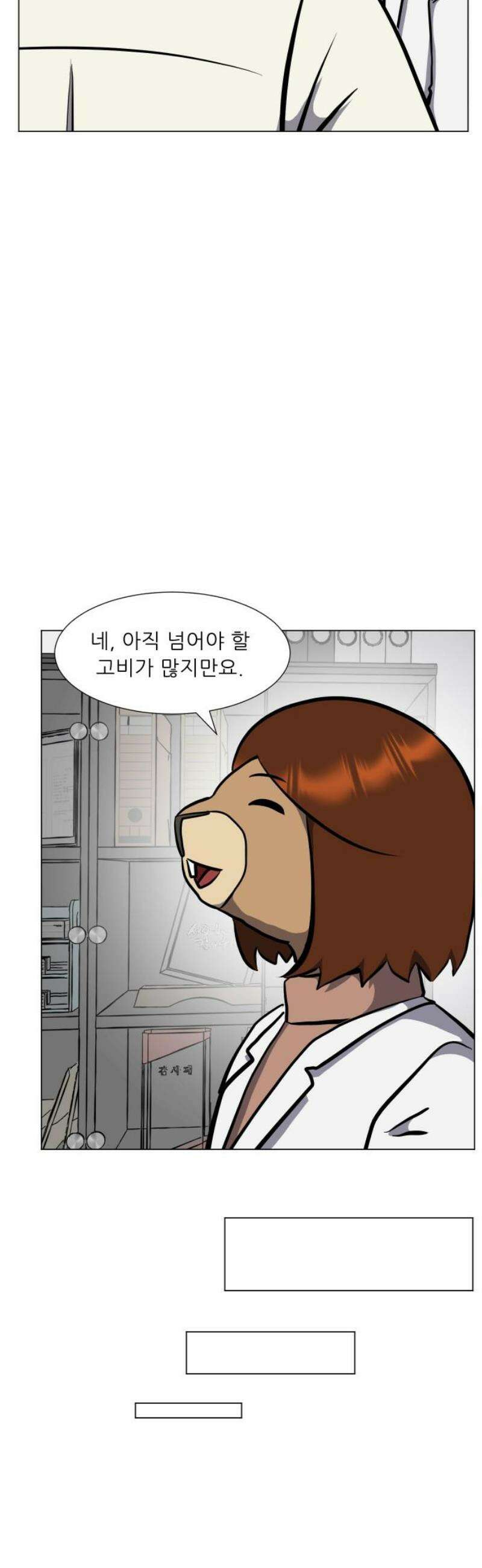 닥터앤닥터 병원일기 116화 30년 전의 나에게3 35