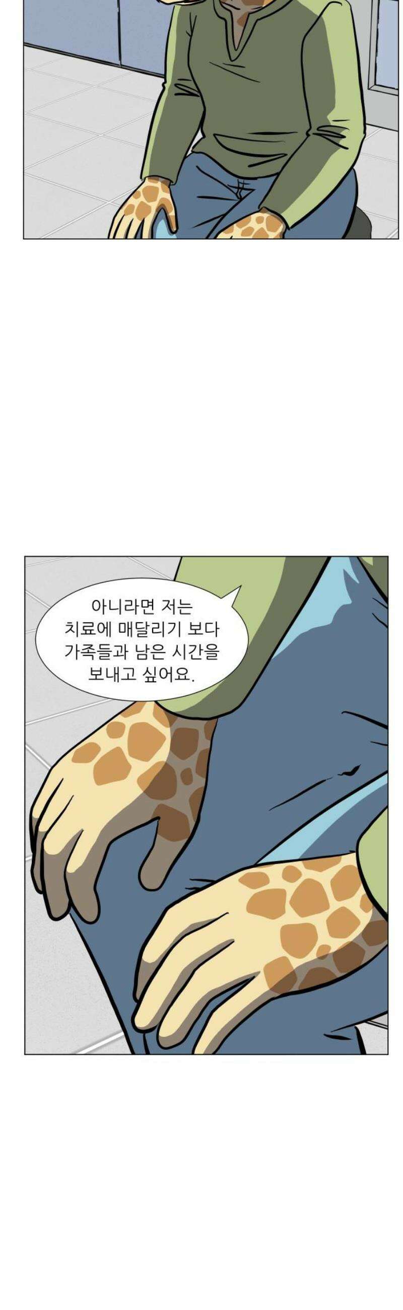닥터앤닥터 병원일기 116화 30년 전의 나에게3 38