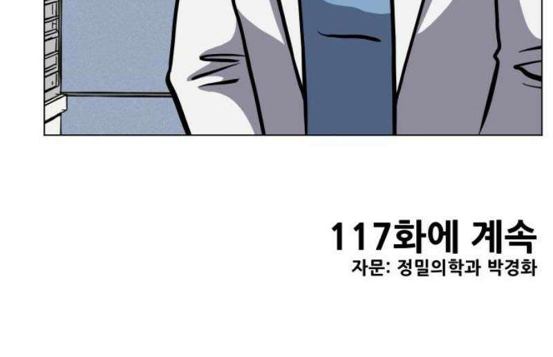 닥터앤닥터 병원일기 116화 30년 전의 나에게3 40