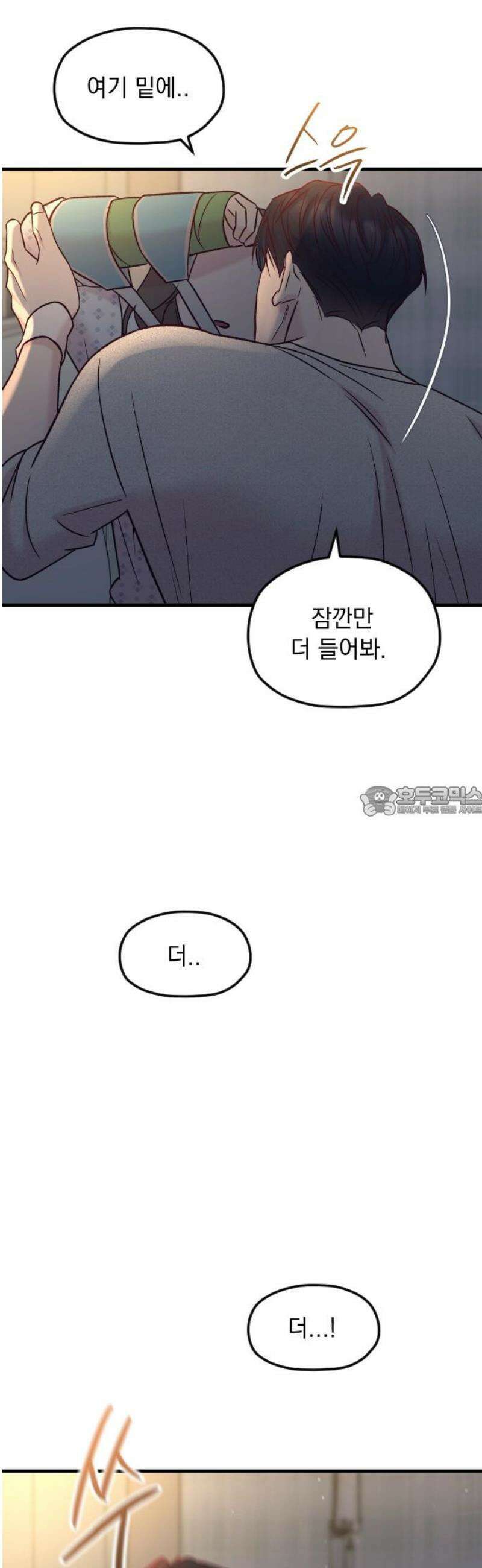 중간에서 만나 87화 13