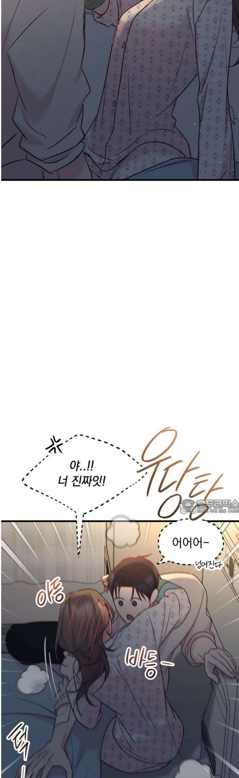 중간에서 만나 87화 15
