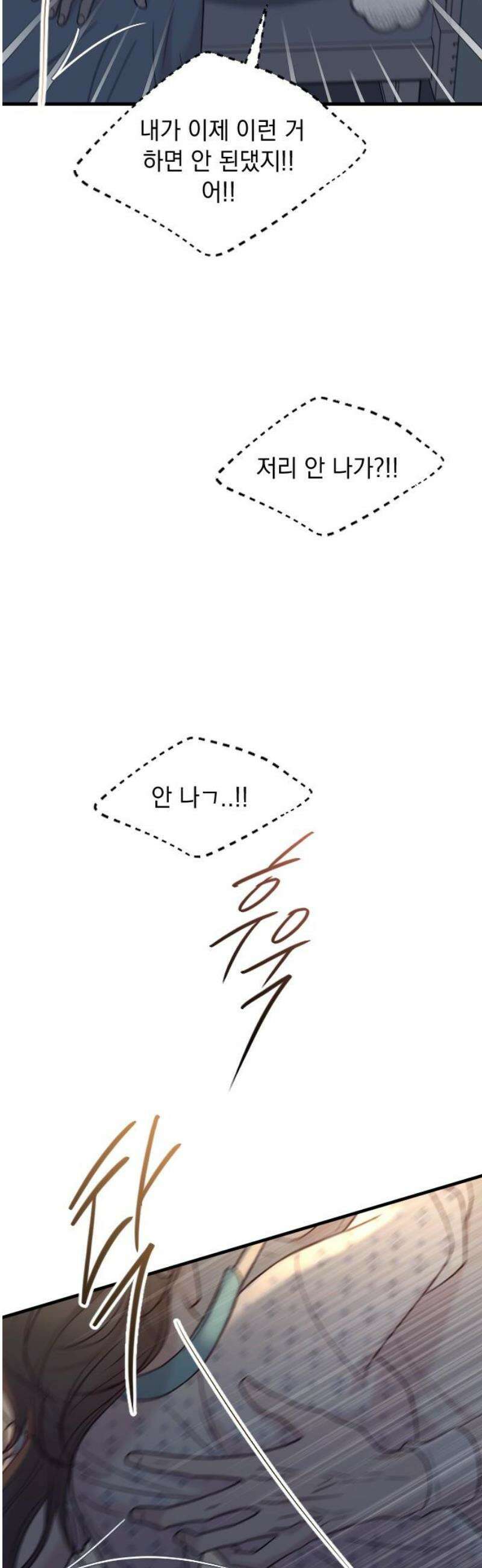 중간에서 만나 87화 16