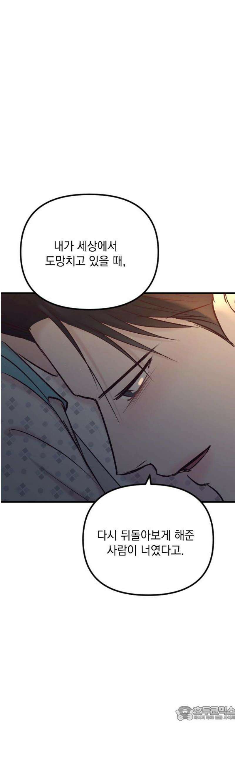 중간에서 만나 87화 19