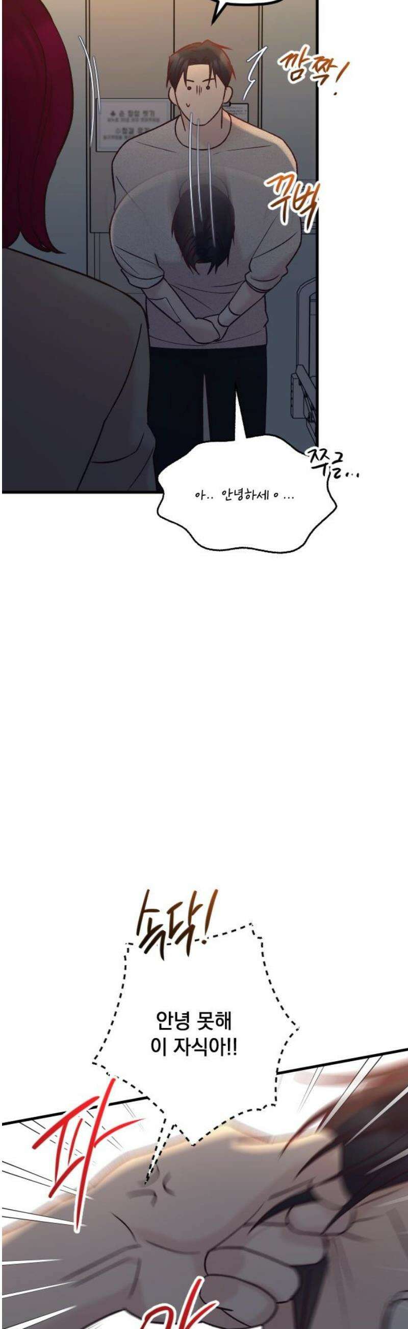 중간에서 만나 87화 27