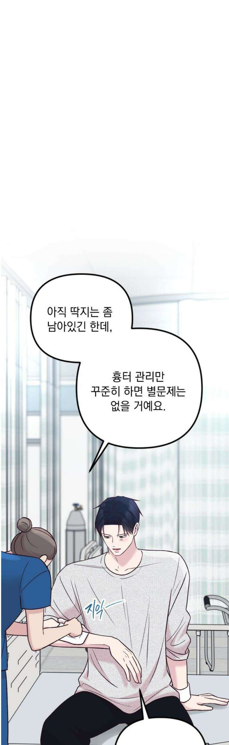 중간에서 만나 87화 36