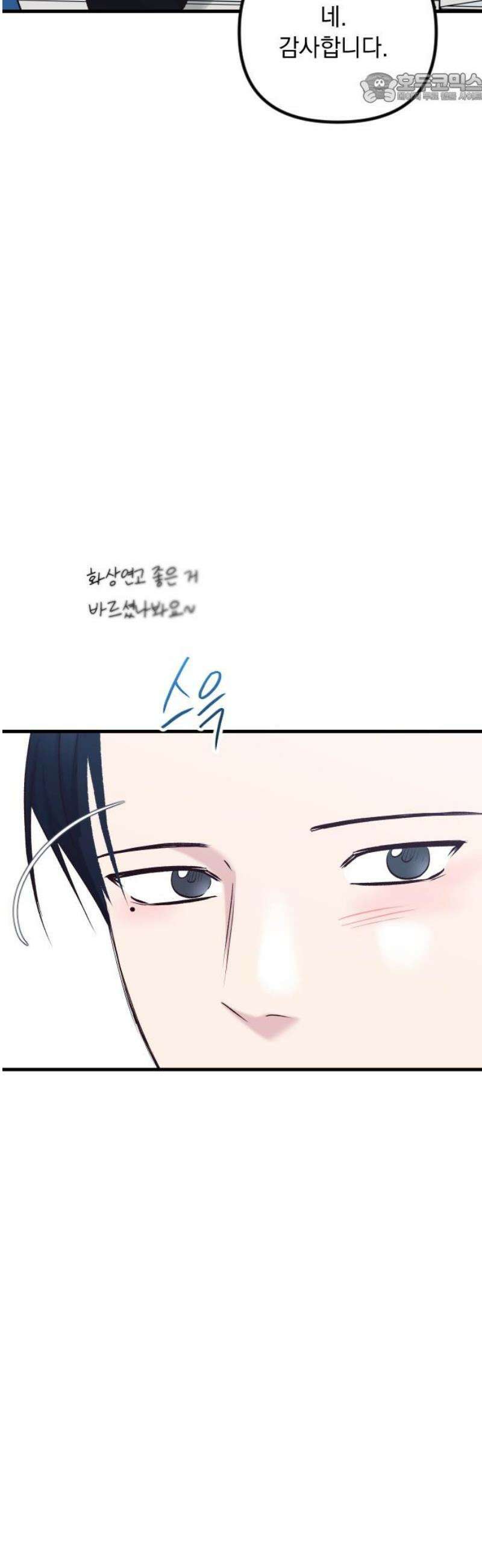 중간에서 만나 87화 37
