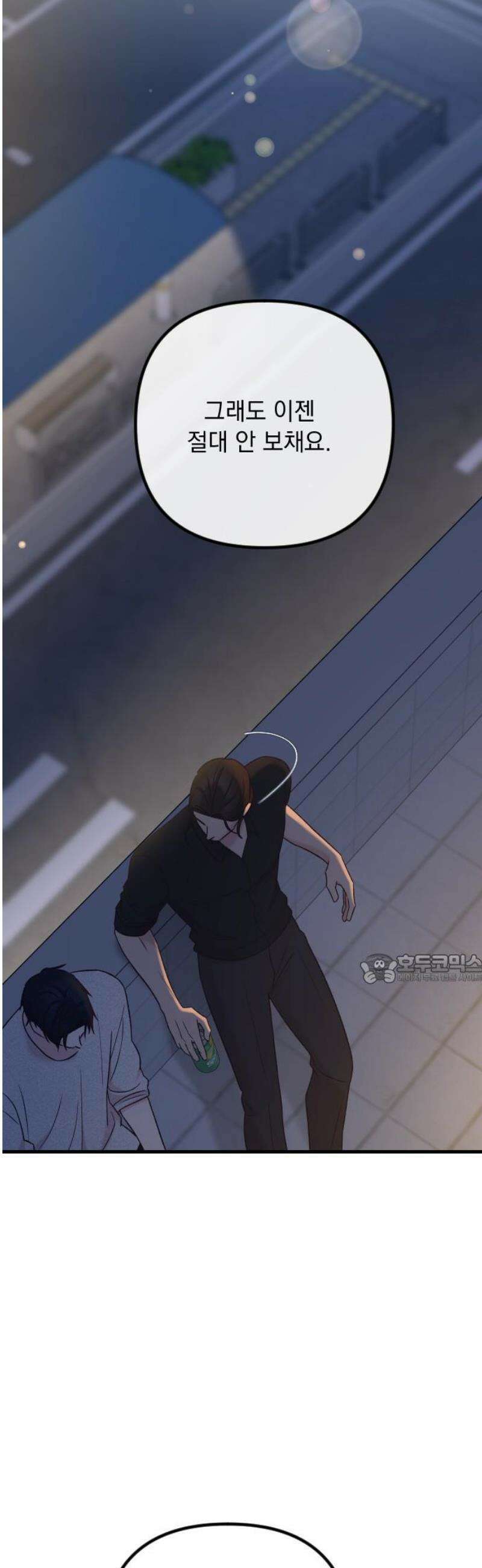 중간에서 만나 87화 45