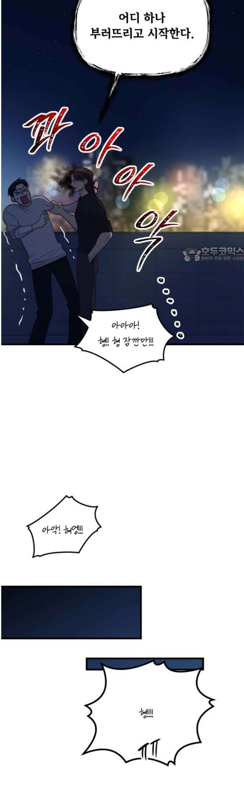 중간에서 만나 87화 56