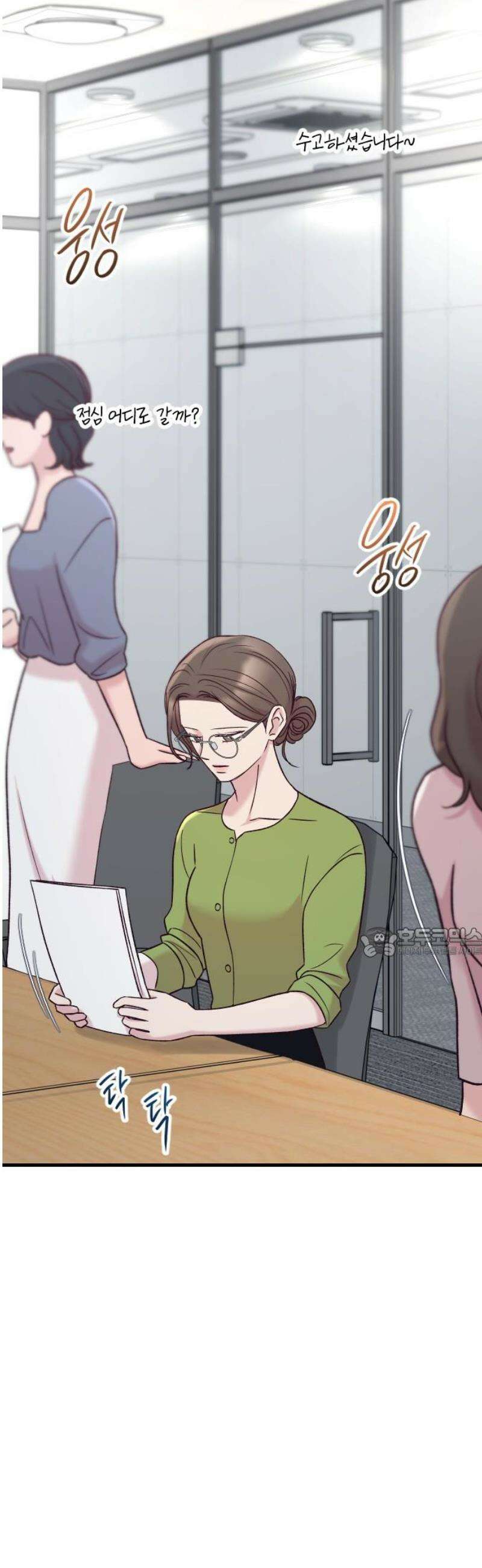 중간에서 만나 87화 60