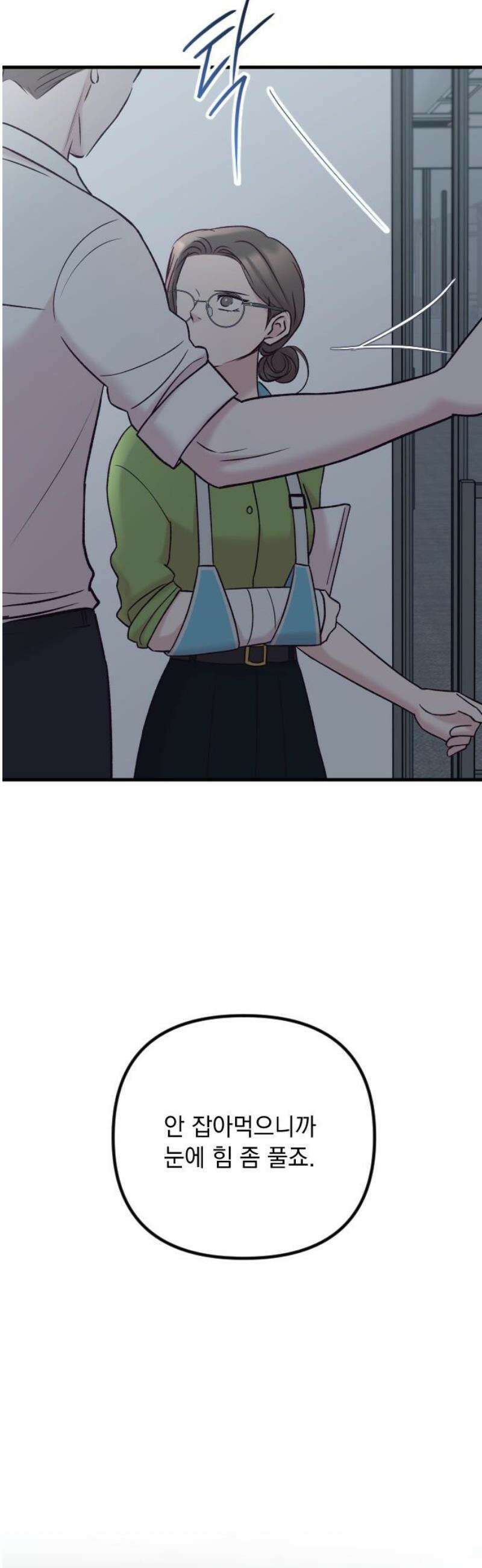 중간에서 만나 87화 66