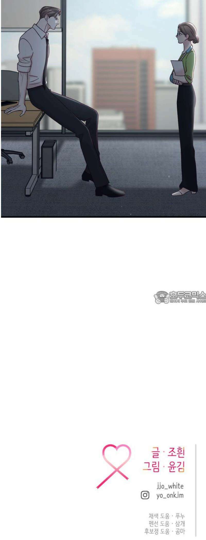 중간에서 만나 87화 73