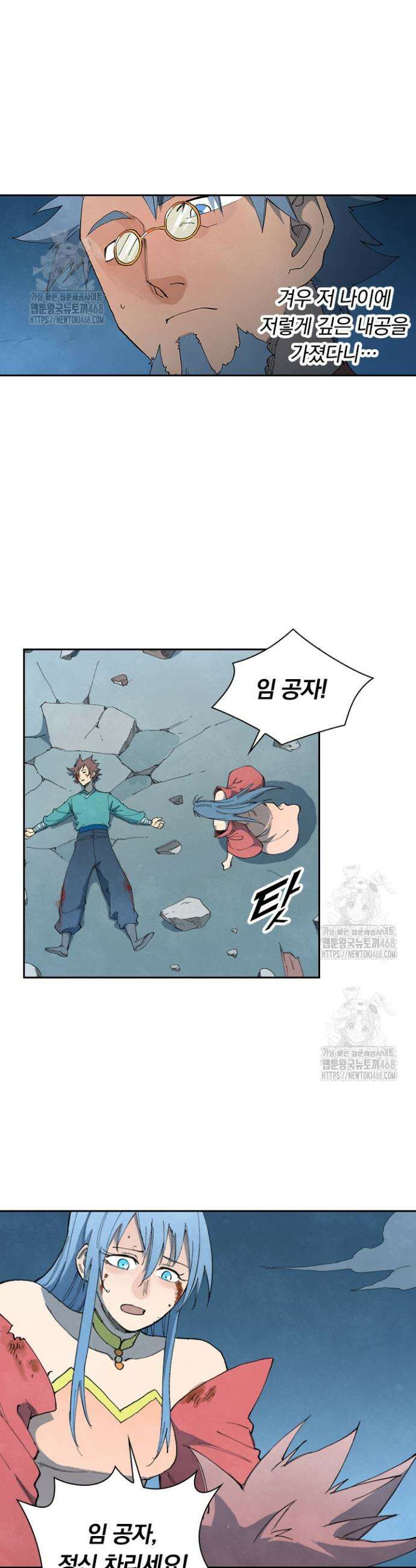 성무신결 843화 2