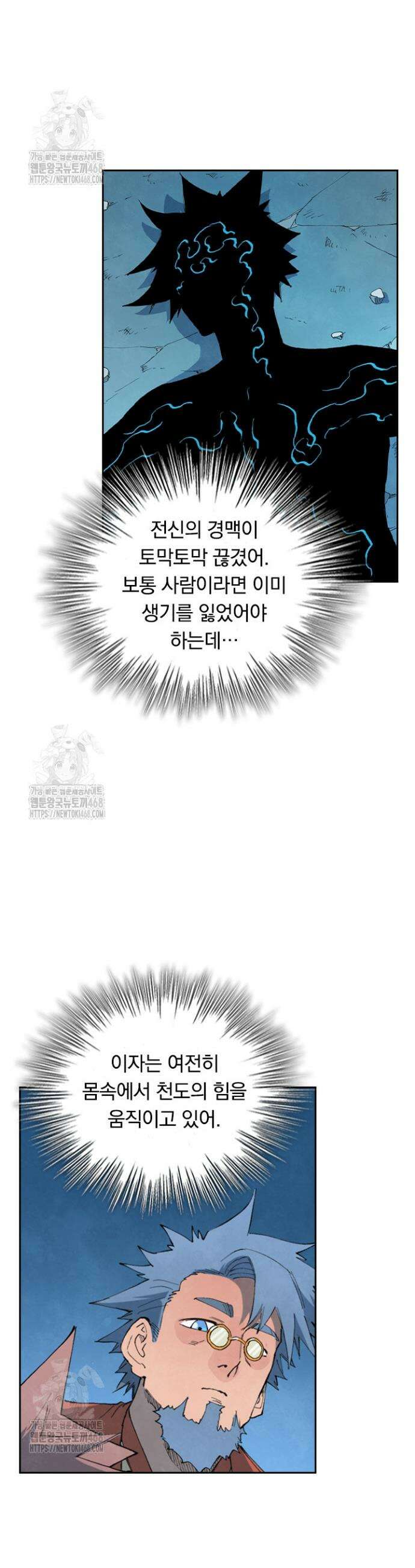 성무신결 843화 5