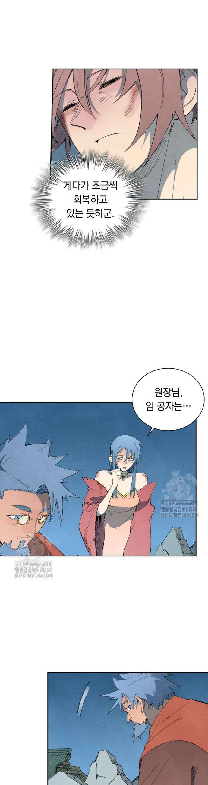 성무신결 843화 6
