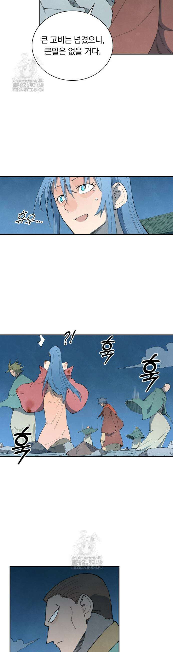 성무신결 843화 7