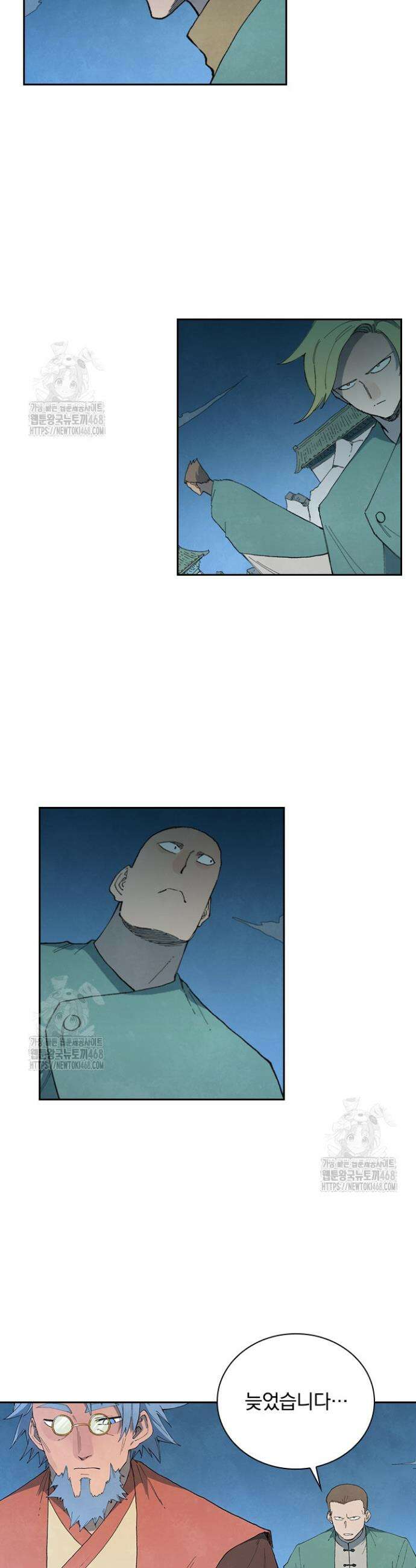 성무신결 843화 8