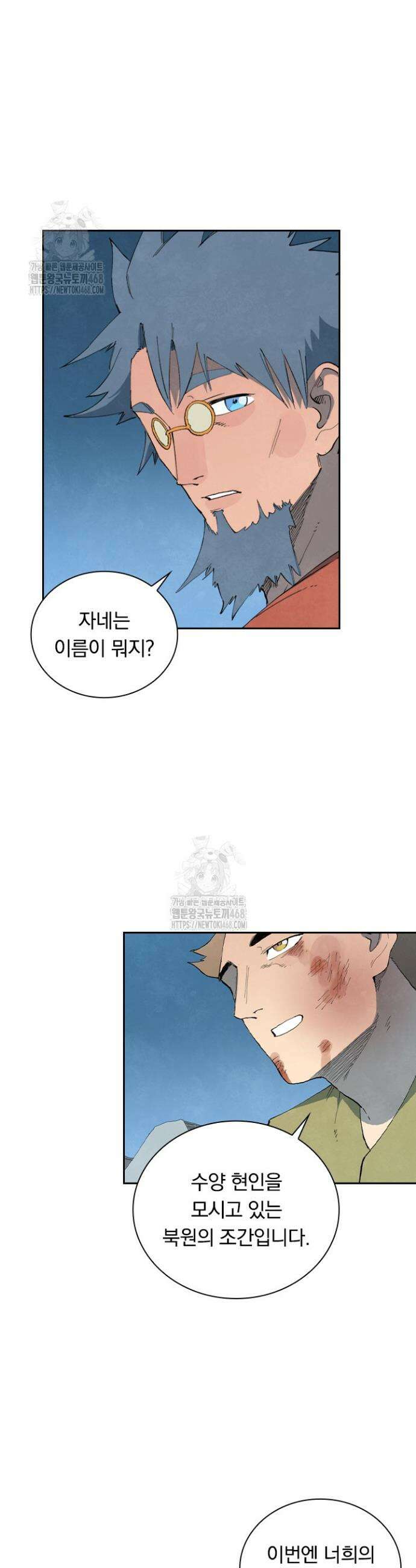 성무신결 843화 11