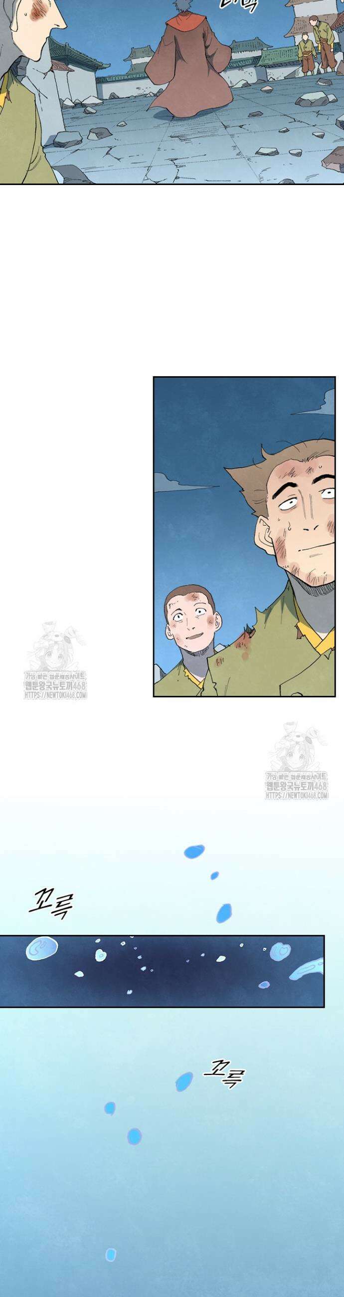 성무신결 843화 13