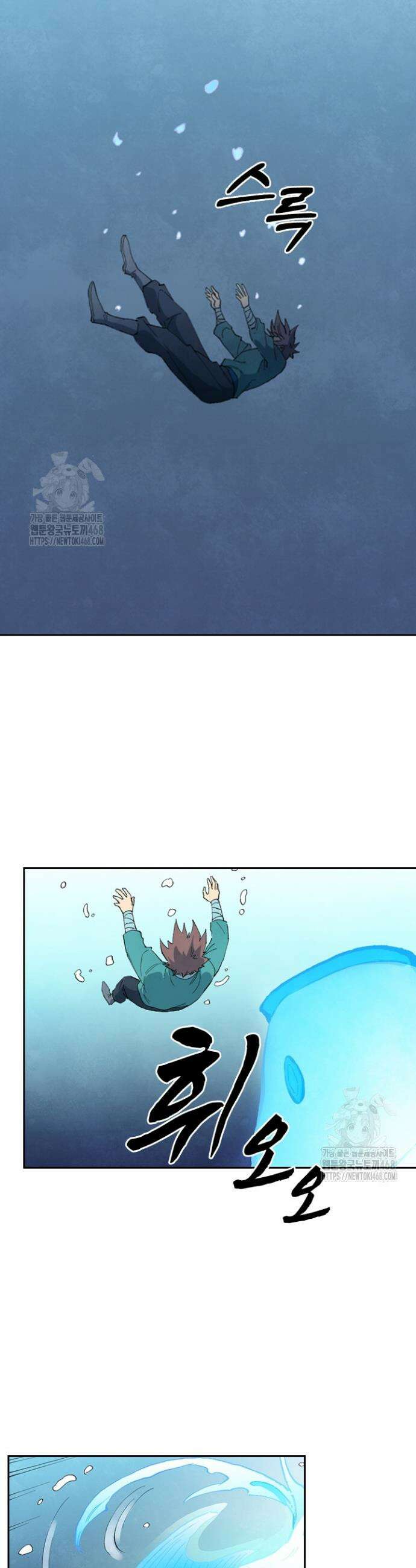 성무신결 843화 14