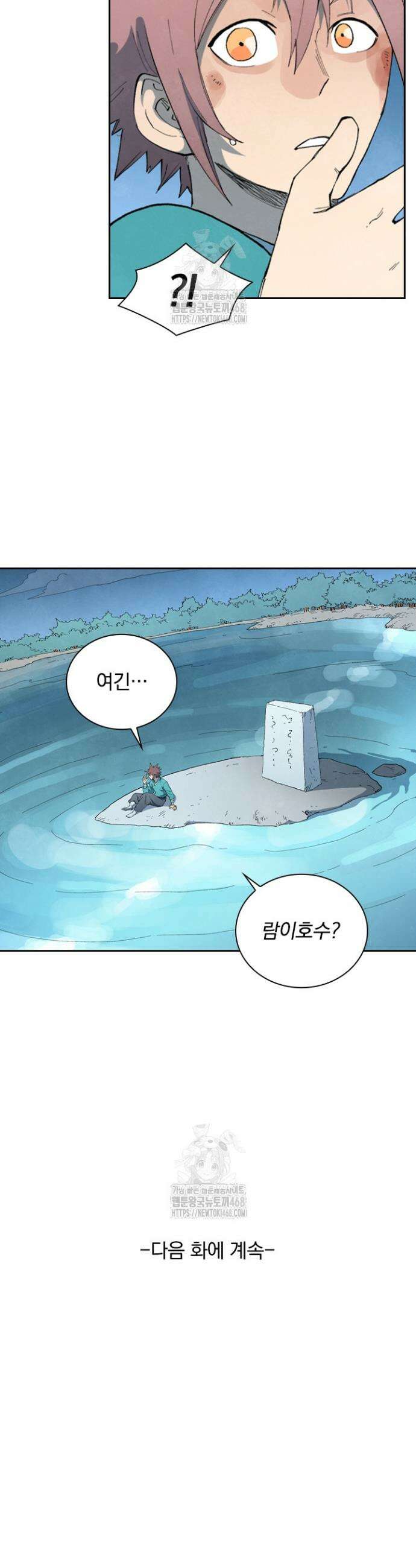 성무신결 843화 16