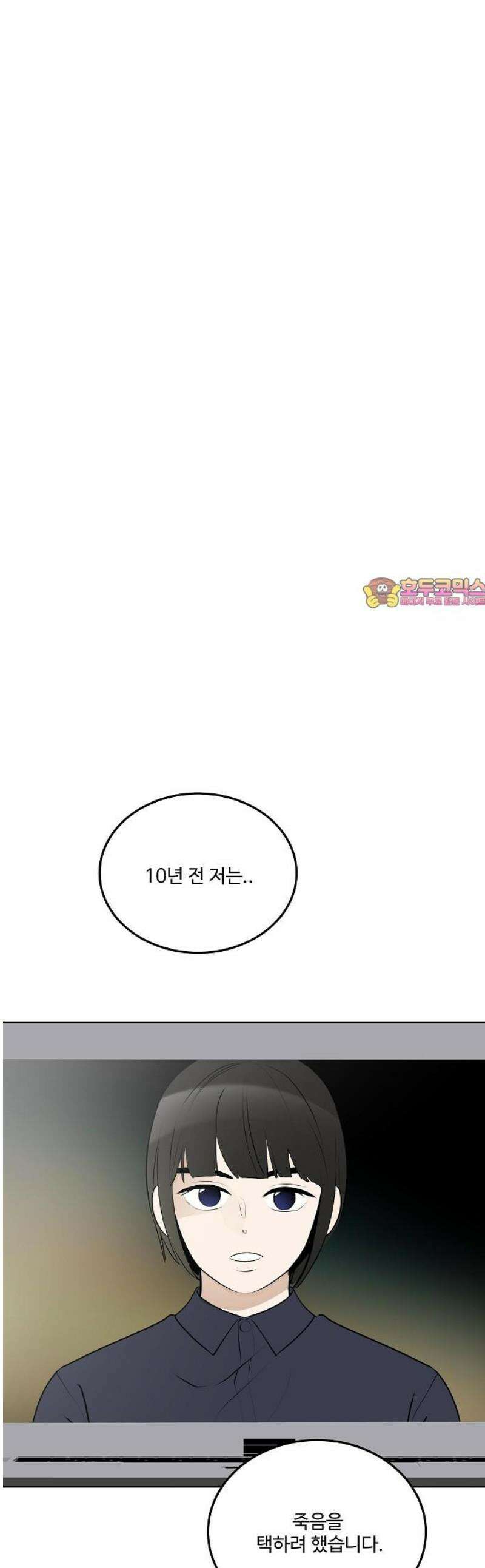 그때 그 채영민 78화 1