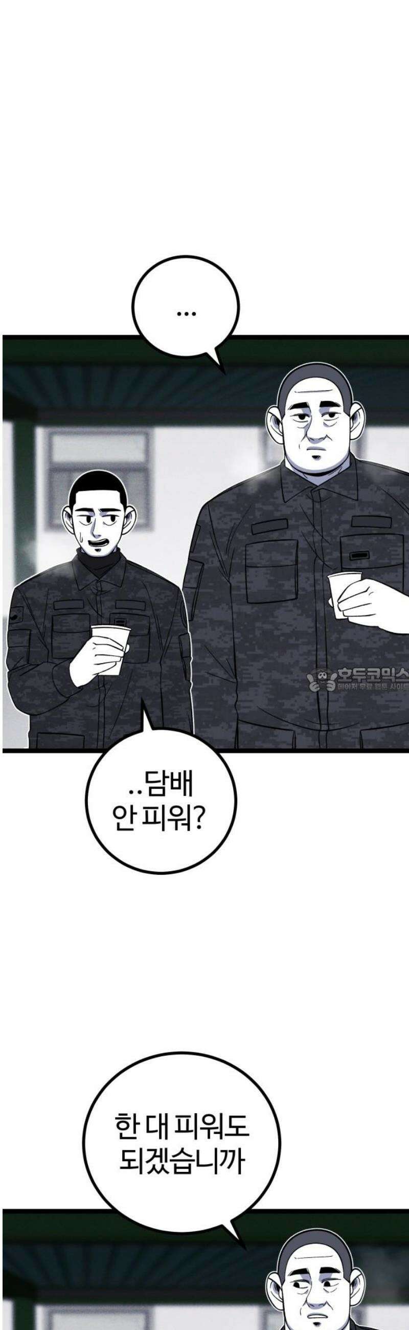 동반입대 22화 - 맞후임 13