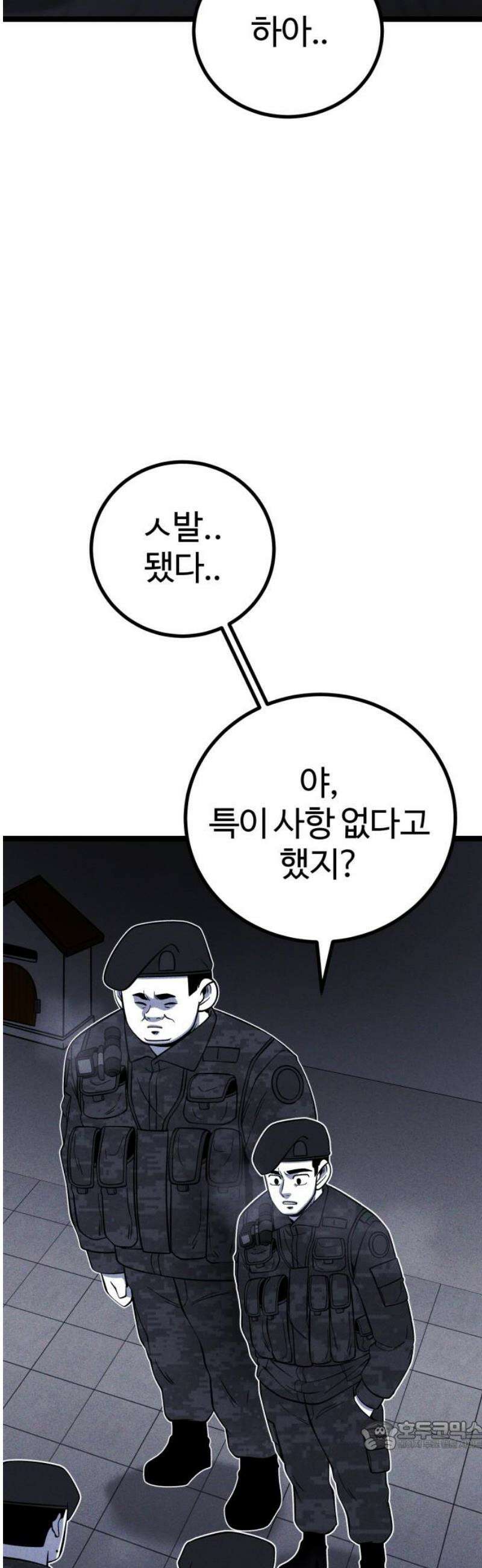 동반입대 22화 - 맞후임 34