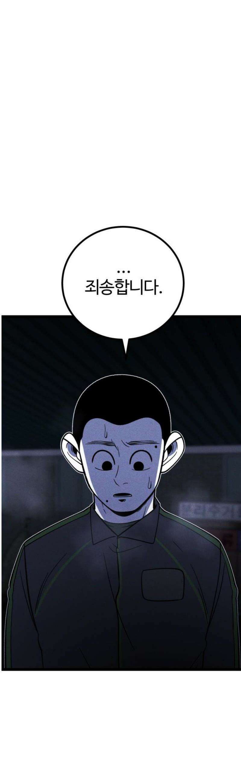 동반입대 22화 - 맞후임 36