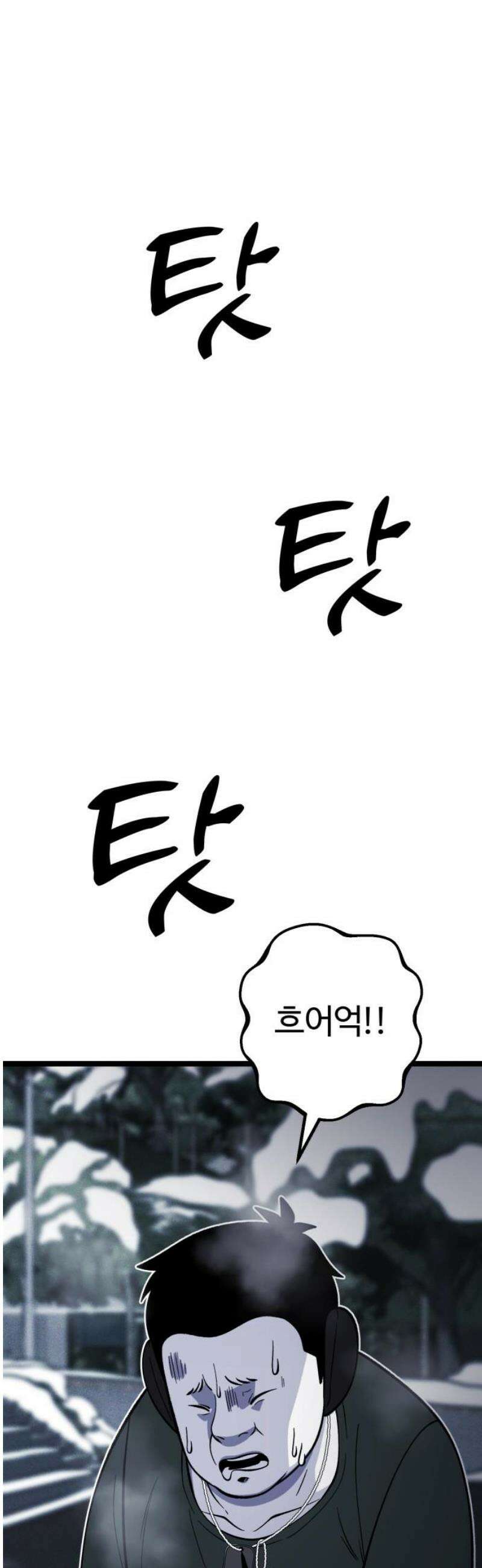 동반입대 22화 - 맞후임 44