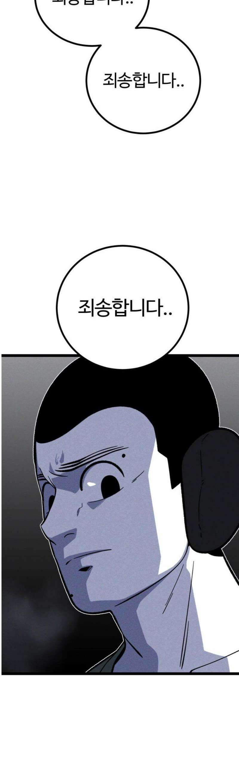 동반입대 22화 - 맞후임 48