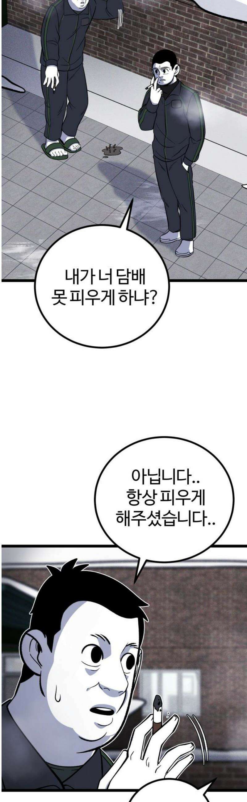 동반입대 22화 - 맞후임 55