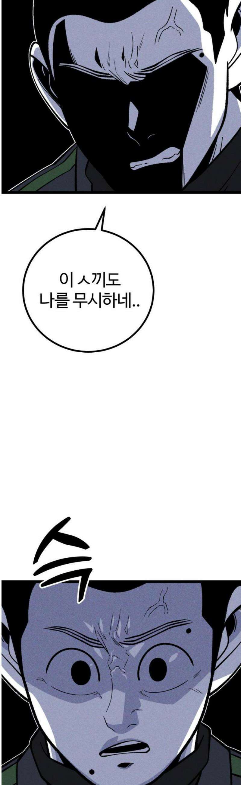 동반입대 22화 - 맞후임 59