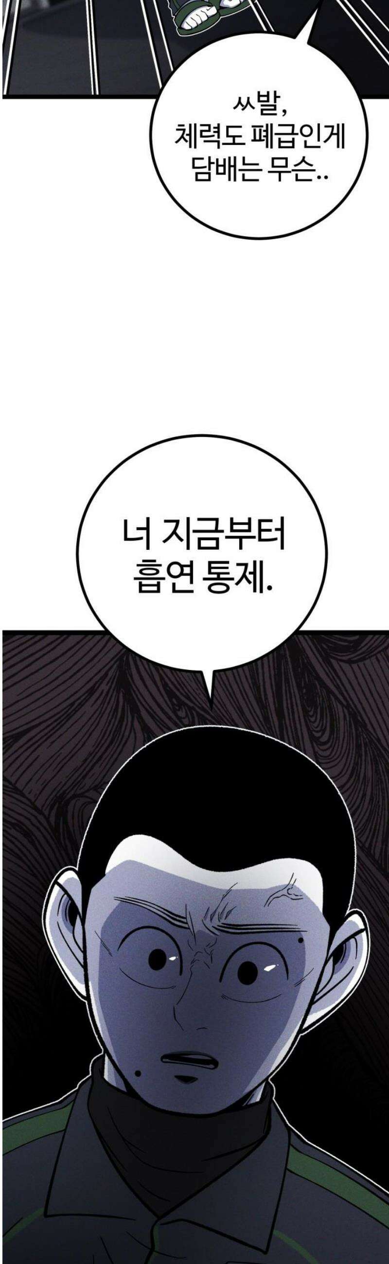 동반입대 22화 - 맞후임 63