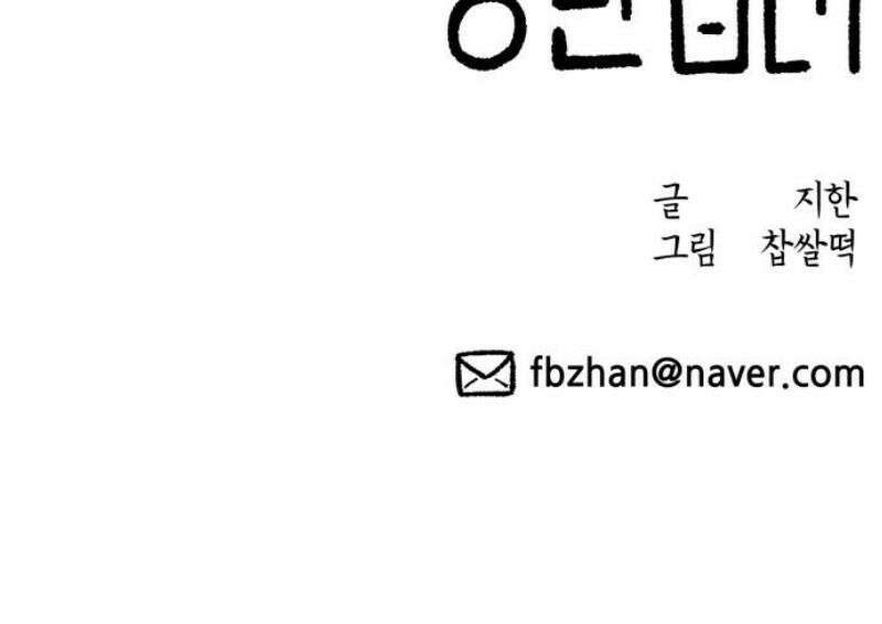 동반입대 22화 - 맞후임 65