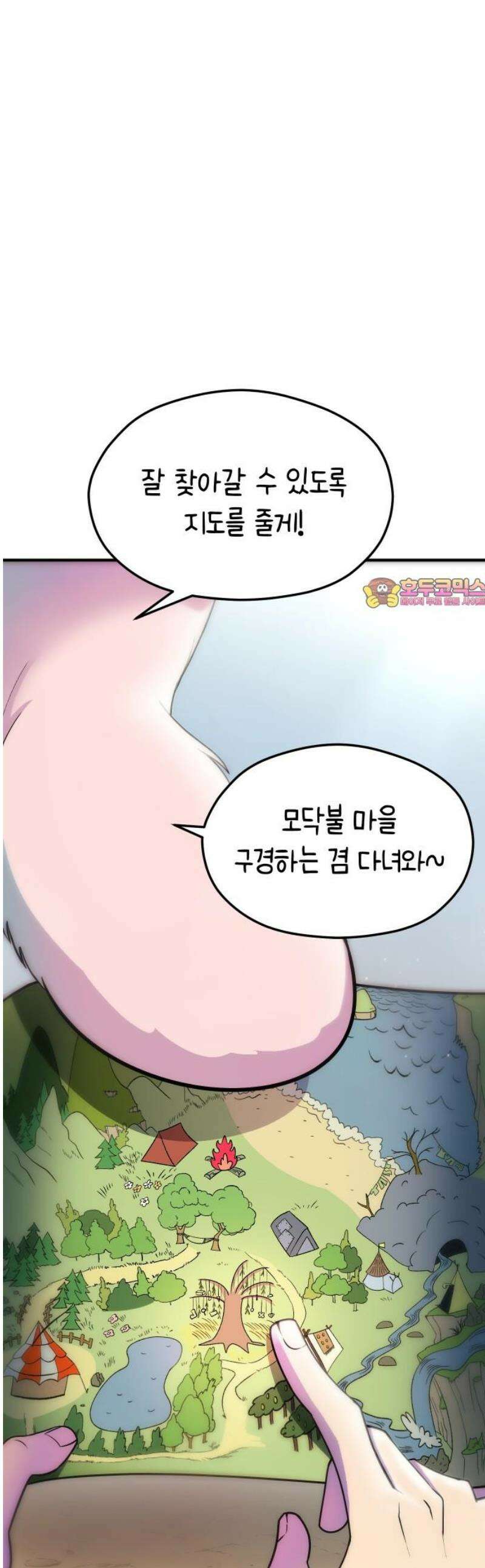 모닥불 친구들 9화 뭐든지 나무에 가요~ 1