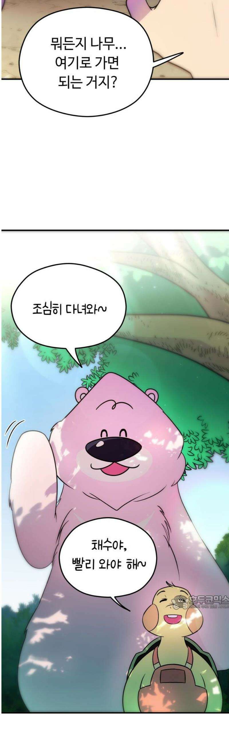 모닥불 친구들 9화 뭐든지 나무에 가요~ 2