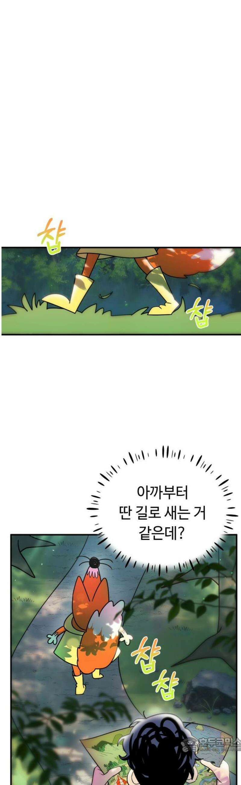 모닥불 친구들 9화 뭐든지 나무에 가요~ 4
