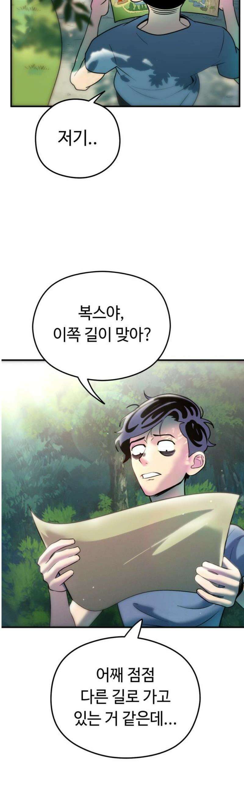 모닥불 친구들 9화 뭐든지 나무에 가요~ 5